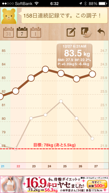 f:id:green_capybara8:20131227132528j:plain