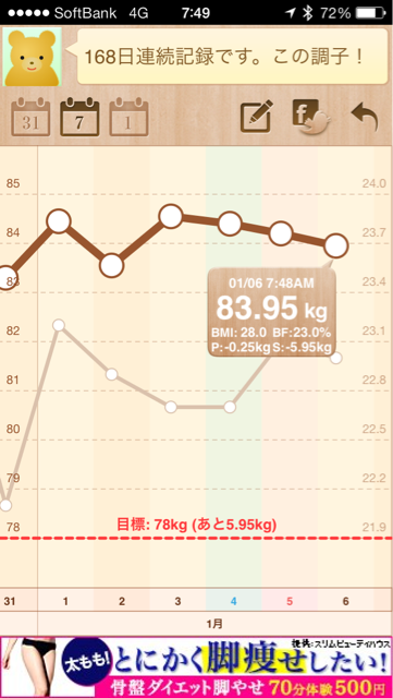 f:id:green_capybara8:20140106130818j:plain