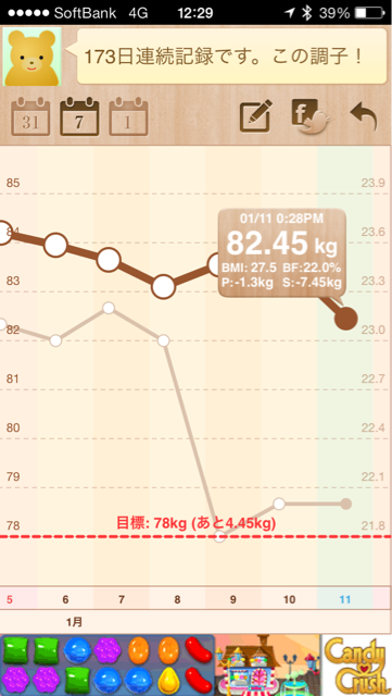 f:id:green_capybara8:20140111141207j:plain