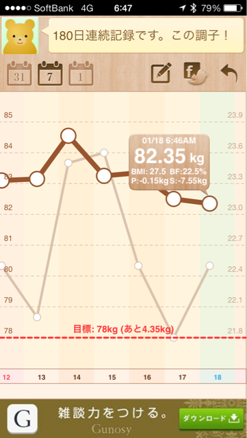 f:id:green_capybara8:20140118172940j:plain