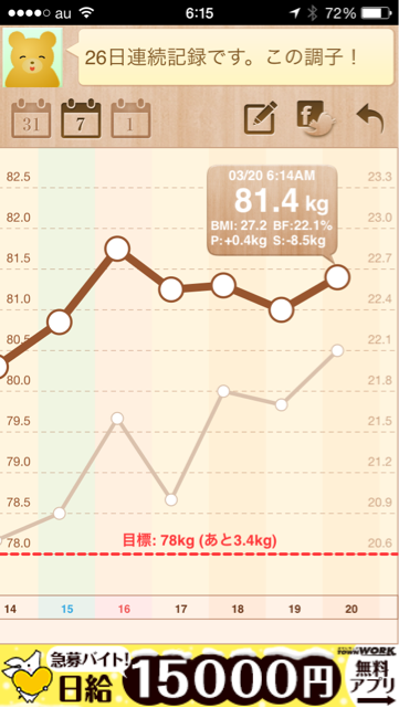 f:id:green_capybara8:20140320134703j:plain