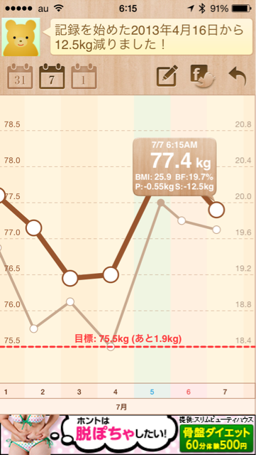 f:id:green_capybara8:20140707210243j:plain