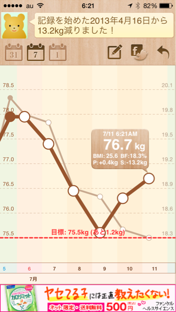 f:id:green_capybara8:20140711194353j:plain