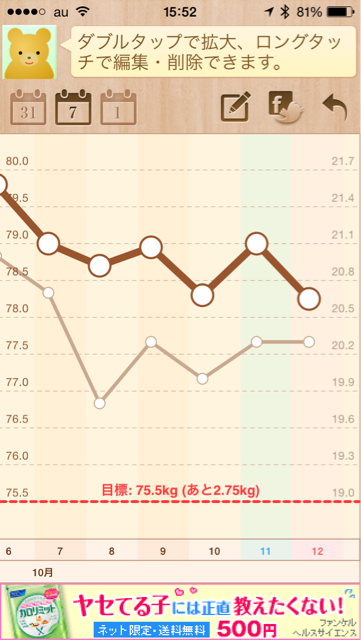 f:id:green_capybara8:20141012161423j:plain