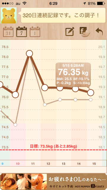 f:id:green_capybara8:20150515222818p:image