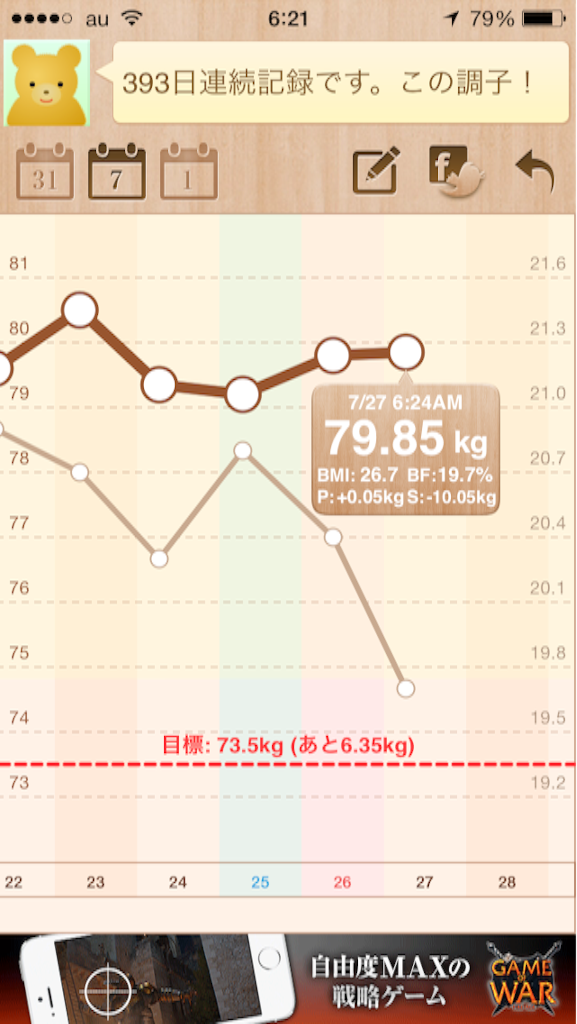 f:id:green_capybara8:20150728225917p:image