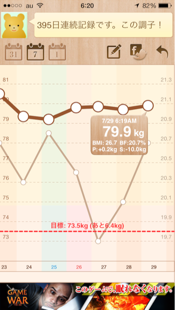 f:id:green_capybara8:20150730215048p:image