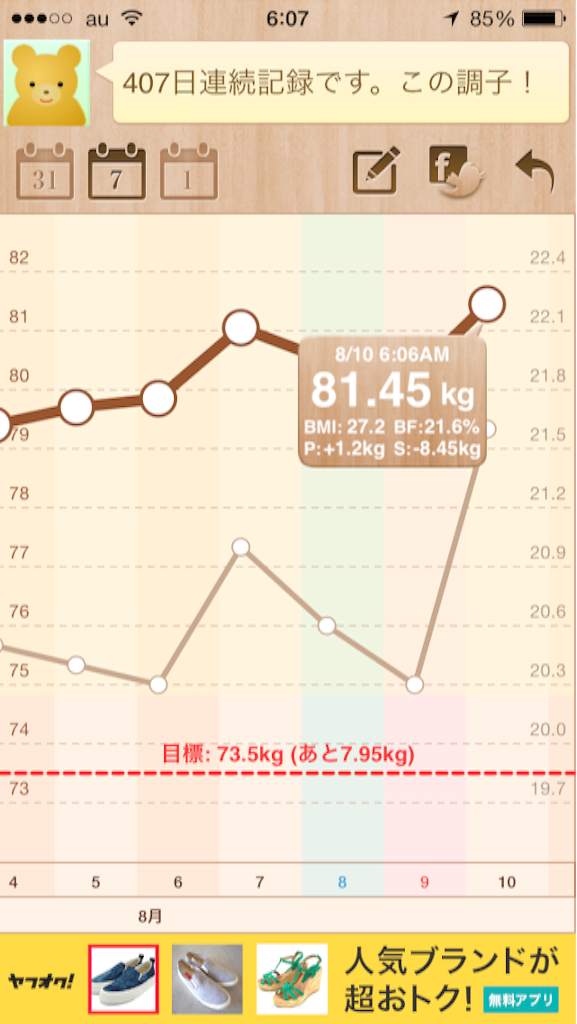 f:id:green_capybara8:20150811230553p:image