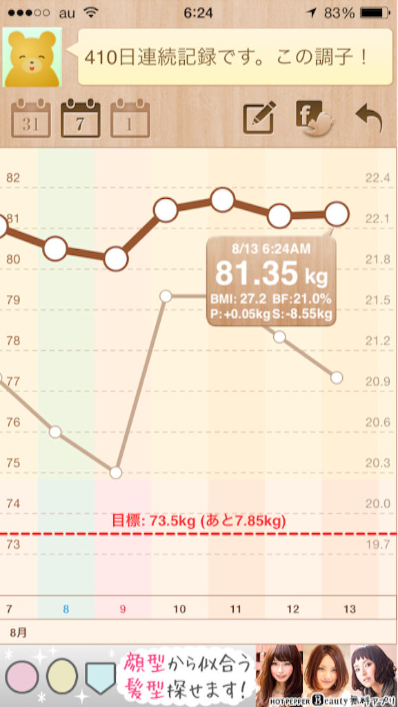 f:id:green_capybara8:20150814225654p:image