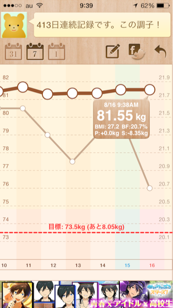 f:id:green_capybara8:20150817222125p:image