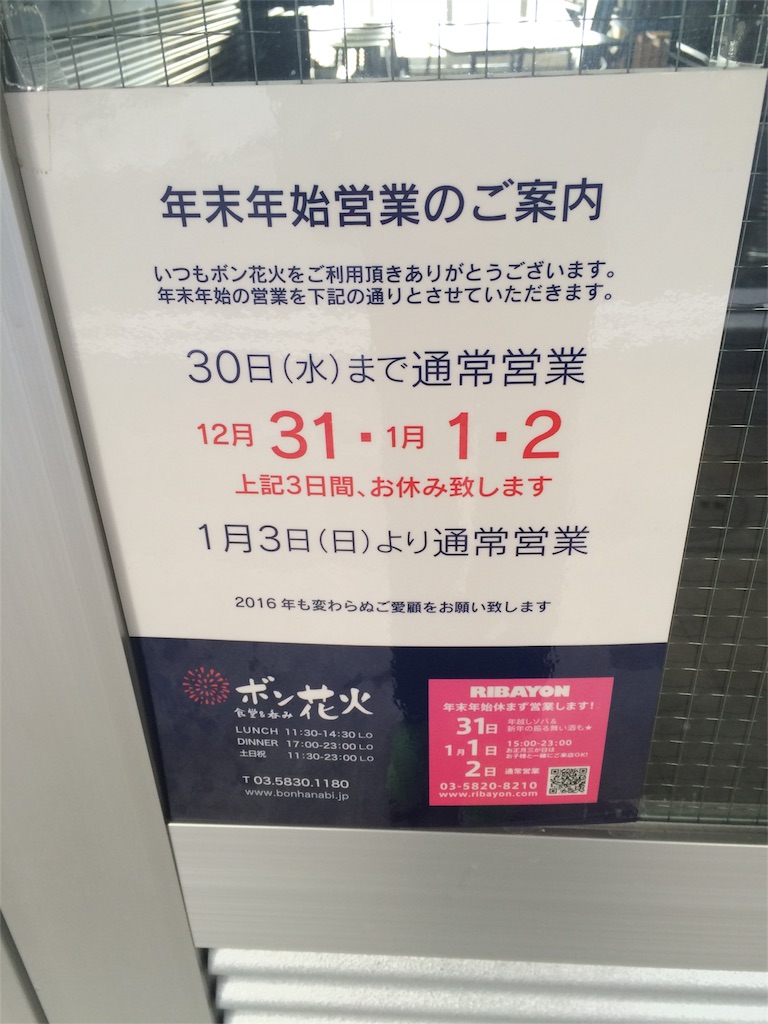 f:id:green_capybara8:20151231224733j:image f:id:green_capybara8:20151231224733j:image