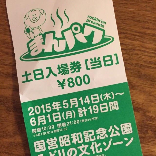 f:id:greenfuse:20150531214531j:image f:id:greenfuse:20150531214531j:image