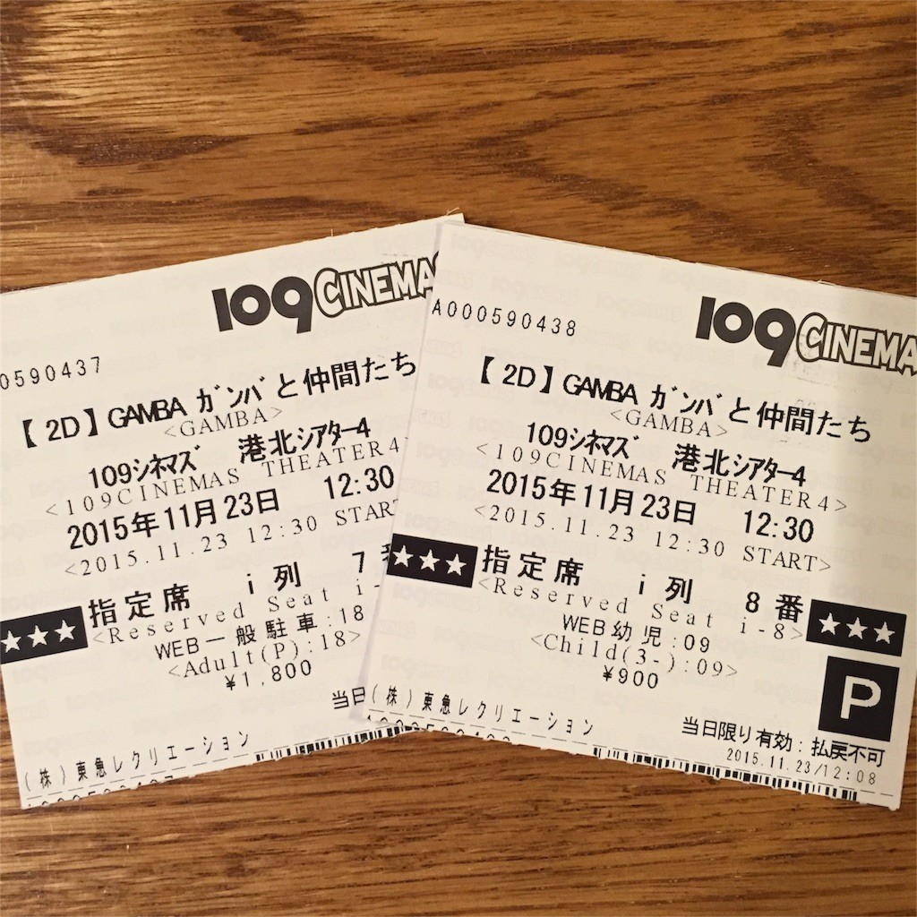 f:id:greenfuse:20151223140138j:image f:id:greenfuse:20151223140138j:image