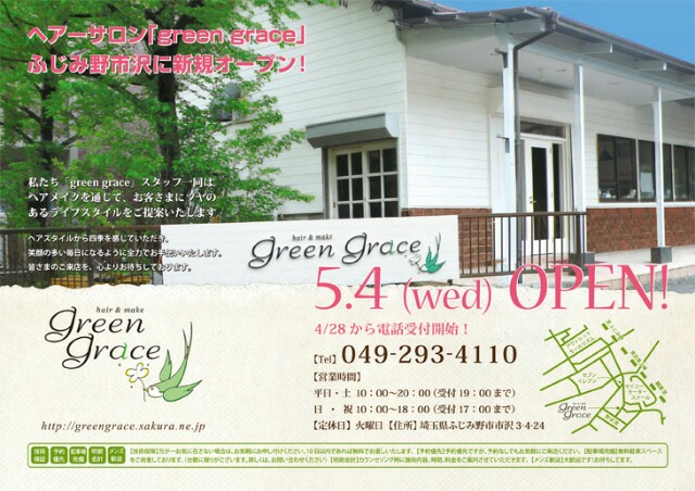 f:id:greengreceTakeyama:20160323235107j:image f:id:greengreceTakeyama:20160323235107j:image