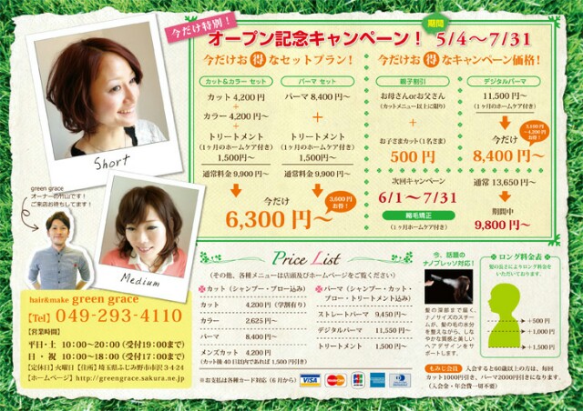 f:id:greengreceTakeyama:20160323235132j:image f:id:greengreceTakeyama:20160323235132j:image