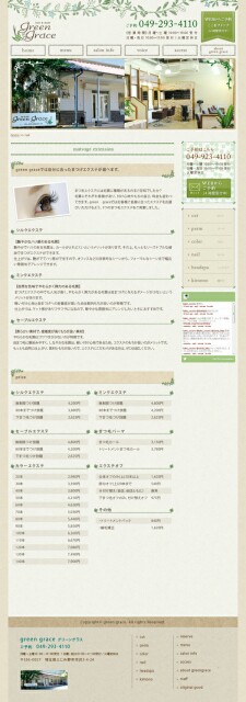 f:id:greengreceTakeyama:20160511002508j:image f:id:greengreceTakeyama:20160511002508j:image