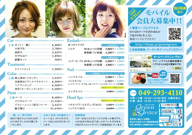 f:id:greengreceTakeyama:20160630233026j:image f:id:greengreceTakeyama:20160630233026j:image
