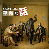 f:id:griefworker:20140219200824j:plain f:id:griefworker:20140219200824j:plain
