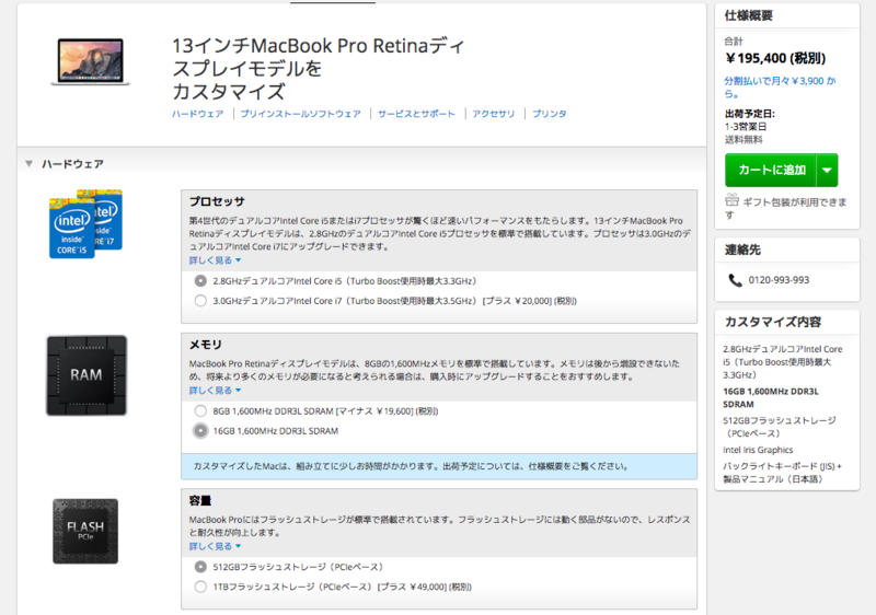 f:id:ground_sesame:20141122152440p:plain