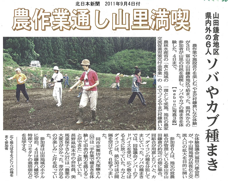 f:id:gt-toyama:20110906101635j:image:w360 f:id:gt-toyama:20110906101635j:image:w360
