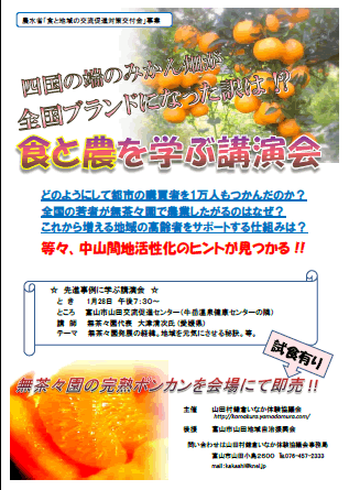 f:id:gt-toyama:20120112114930g:image f:id:gt-toyama:20120112114930g:image