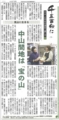 f:id:gt-toyama:20120213132032j:image:medium f:id:gt-toyama:20120213132032j:image:medium