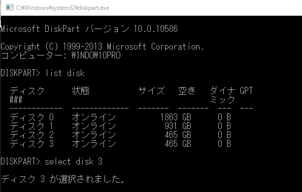 powershell でディスクの初期化からフォーマットを行う tech