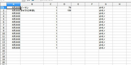 f:id:gunsyu3:20100829162406j:image f:id:gunsyu3:20100829162406j:image