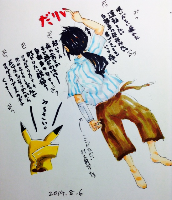 f:id:guro-baru-rinku:20140806230917j:plain f:id:guro-baru-rinku:20140806230917j:plain