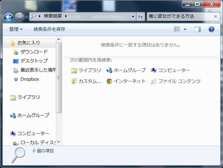 【ポチ（値下げ対応はコメントへ)】Windows7 Windows7のインデックスサービスを無効化する - モンキーに警告