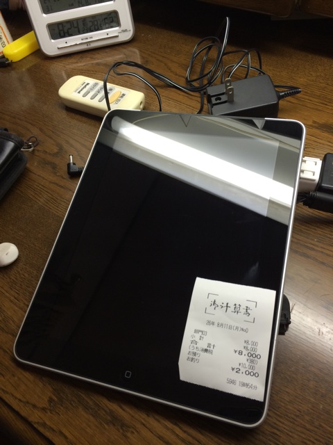 f:id:h100424:20140812143253j:plain f:id:h100424:20140812143253j:plain
