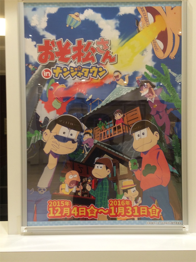 f:id:h6im0daruma:20151219202901j:image f:id:h6im0daruma:20151219202901j:image