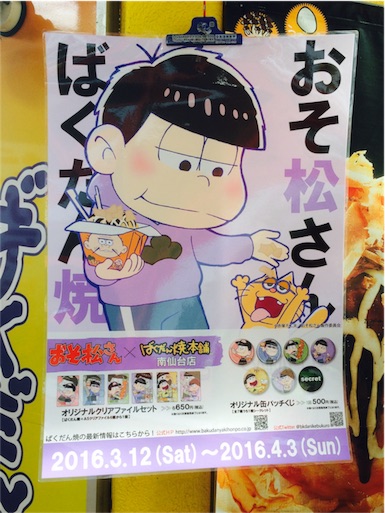 f:id:h6im0daruma:20160322025801j:image f:id:h6im0daruma:20160322025801j:image