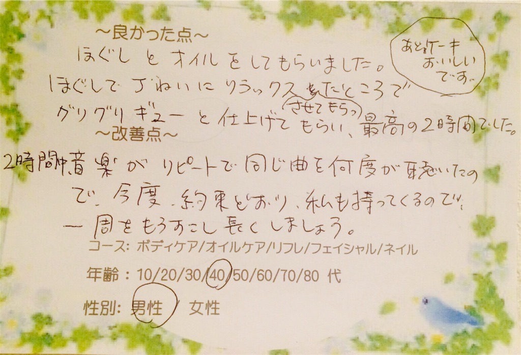 f:id:hachidori-salon:20160603210443j:image f:id:hachidori-salon:20160603210443j:image