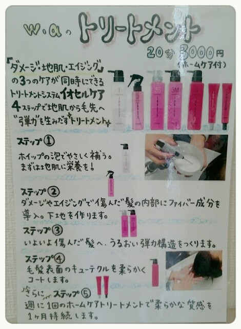 f:id:hairsalon-wa:20150523130142j:image f:id:hairsalon-wa:20150523130142j:image