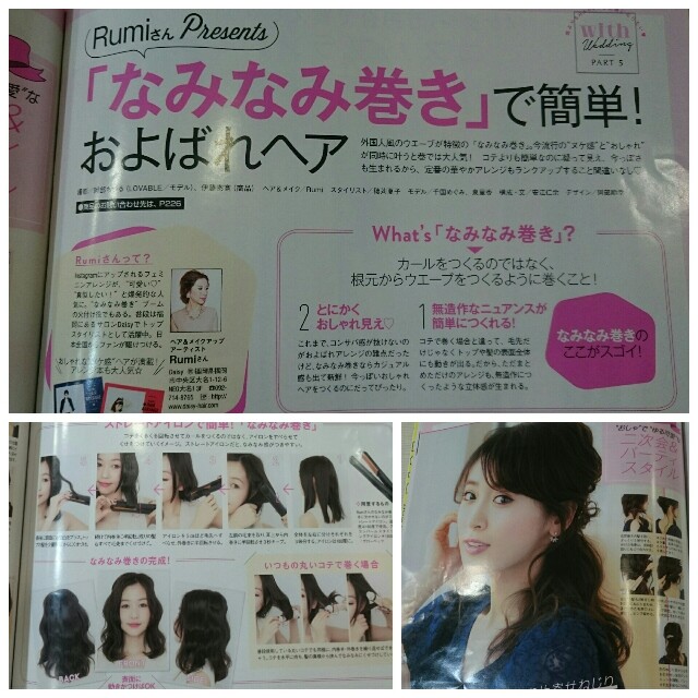 f:id:hairsalon-wa:20160611215954j:image f:id:hairsalon-wa:20160611215954j:image
