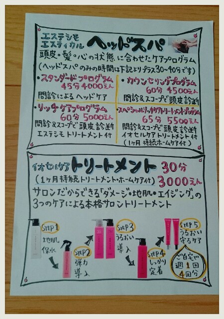 f:id:hairsalon-wa:20160728205640j:image f:id:hairsalon-wa:20160728205640j:image
