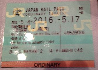 f:id:haisruty:20160513200937j:plain f:id:haisruty:20160513200937j:plain