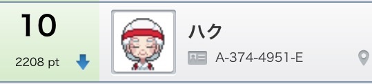 f:id:haku_poke:20160119163742j:image f:id:haku_poke:20160119163742j:image
