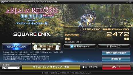 f:id:hakuhou-src:20130815191131p:plain f:id:hakuhou-src:20130815191131p:plain