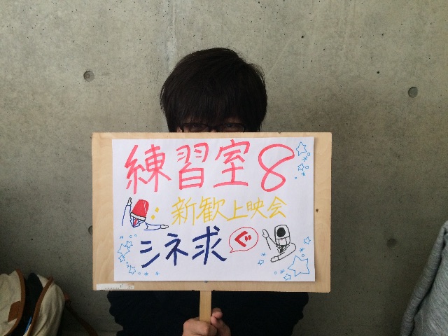 f:id:hakusancinegu4443:20150424215652j:image f:id:hakusancinegu4443:20150424215652j:image