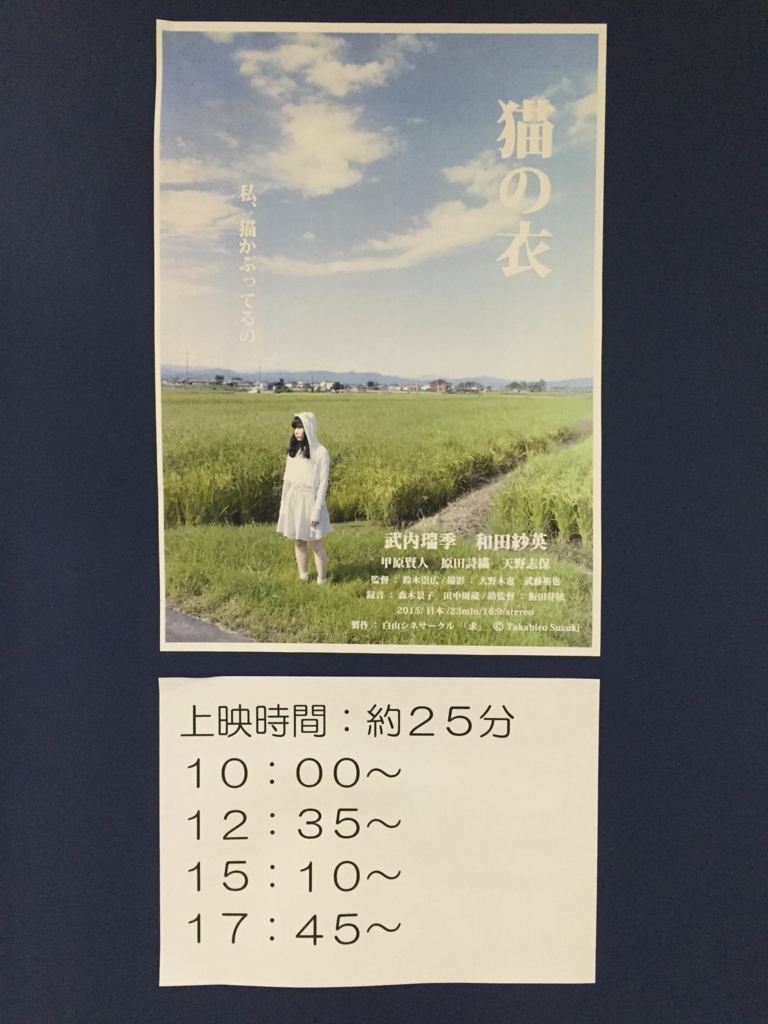 f:id:hakusancinegu4443:20151030205041j:plain f:id:hakusancinegu4443:20151030205041j:plain