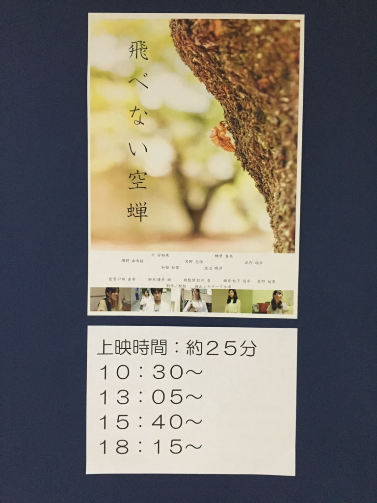 f:id:hakusancinegu4443:20151030205101j:plain f:id:hakusancinegu4443:20151030205101j:plain