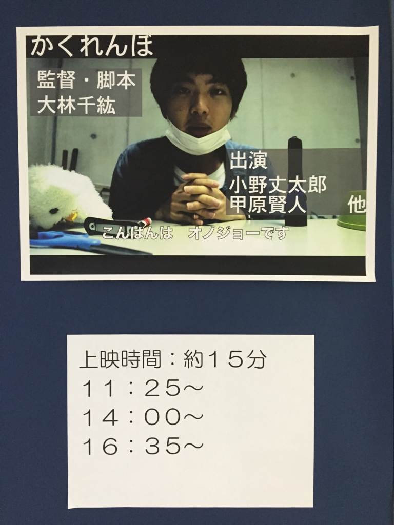 f:id:hakusancinegu4443:20151030205148j:plain f:id:hakusancinegu4443:20151030205148j:plain