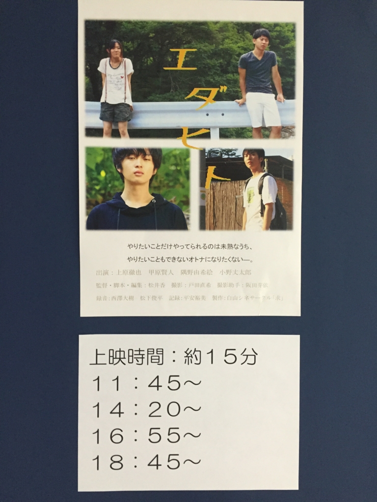 f:id:hakusancinegu4443:20151030205210j:plain f:id:hakusancinegu4443:20151030205210j:plain