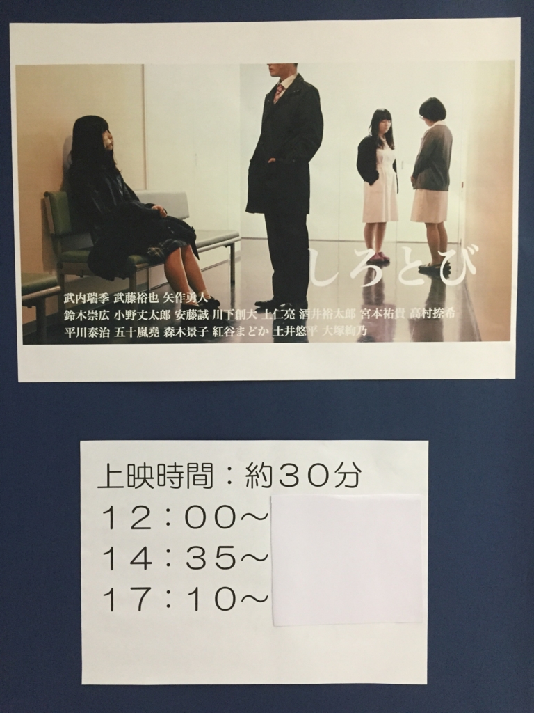 f:id:hakusancinegu4443:20151030205239j:plain f:id:hakusancinegu4443:20151030205239j:plain