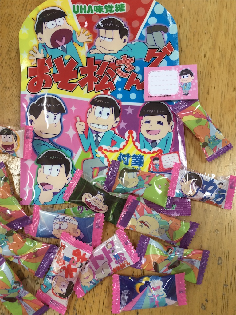 おそ松さんグミ Halriradaradara S Blog