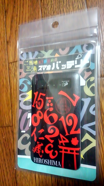 f:id:hamachobi:20151214204540j:plain