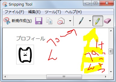 f:id:hana3hana:20150620223928j:plain SnippingTool4