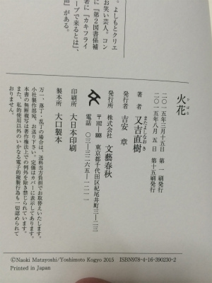 f:id:hanadekameganet:20150813011400j:plain